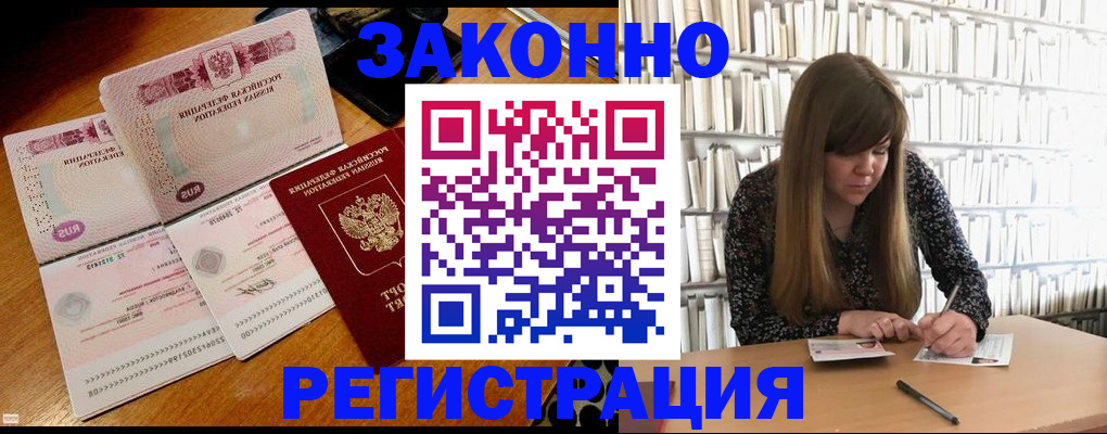временная регистрация поиск в Первоуральске