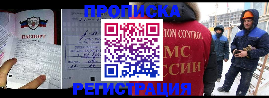временная регистрация законно в Первоуральске